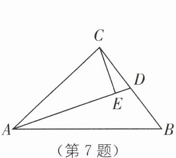 (第7题)