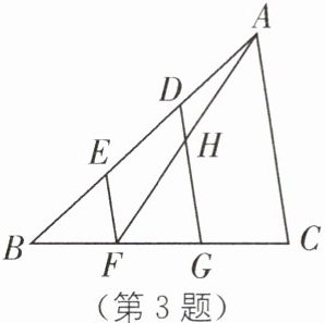 (第3题)