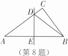 (第8题)