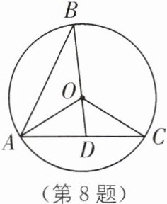 (第8题)