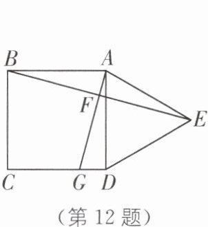 (第12题)