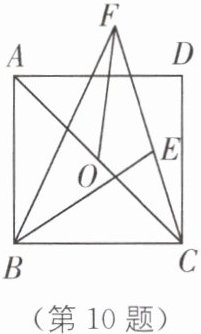 (第10题)