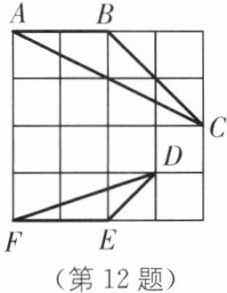 (第12题)