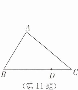(第11题)