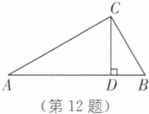 (第12题)