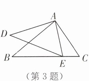 (第3题)