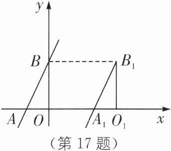 (第17题)