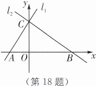 (第18题)