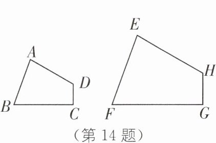 (第14题)