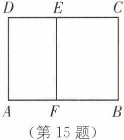 (第15题)
