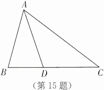 (第15题)
