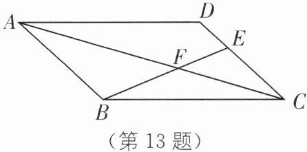 (第13题)