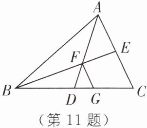 (第11题)