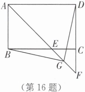 (第16题)