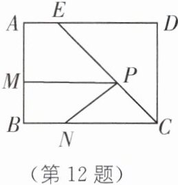 (第12题)