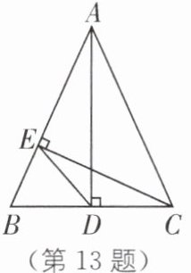 (第13题)
