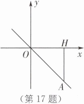 (第17题)