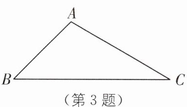 (第3题)
