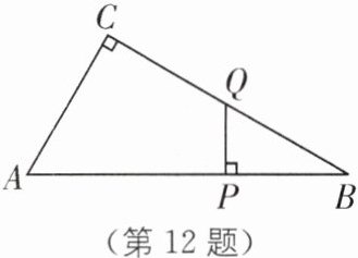 (第12题)