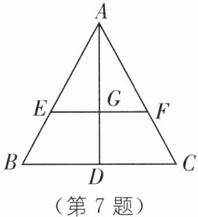 (第7题)