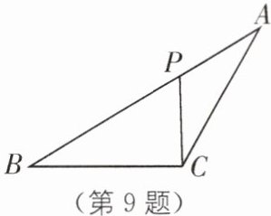 (第9题)