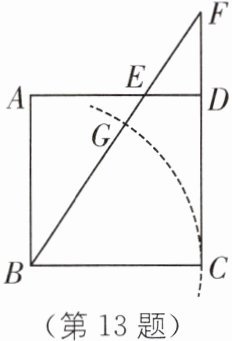 (第13题)
