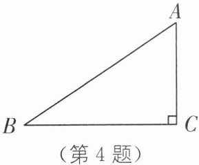 (第4题)