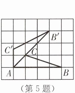 (第5题)