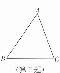 (第7题)