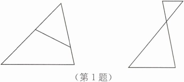 (第1题)