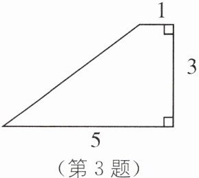 (第3题)