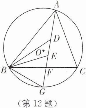 (第12题)