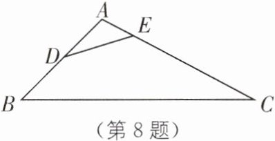 (第8题)