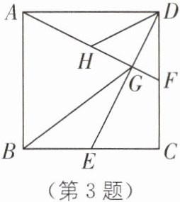 (第3题)
