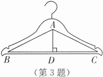 (第3题)