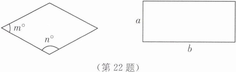 (第22题)
