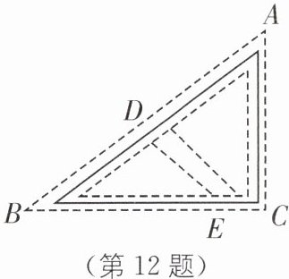(第12题)