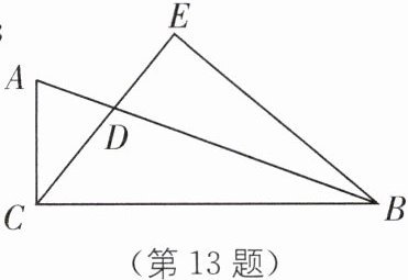 (第13题)
