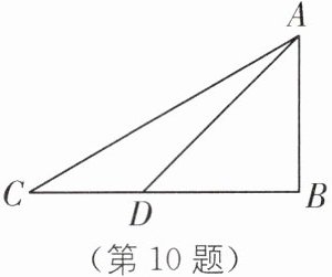 (第10题)