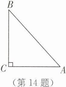 (第14题)