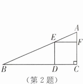 (第2题)