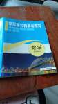 2024年單元學習指導與練習七年級數(shù)學上冊浙教版