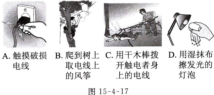 上的电线的风筝图15417
