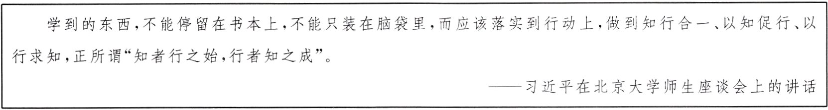 习近平在北京大学师生座谈会上的讲话