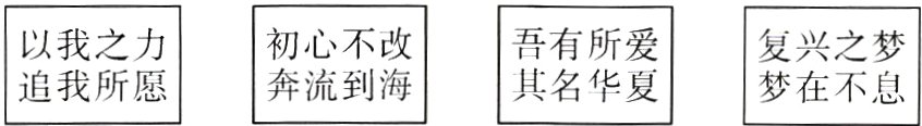 奔流到海其名华夏追我所愿梦在不息