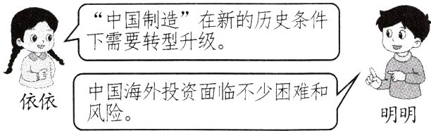 中国海外投资面临不少困难和依依风险明明