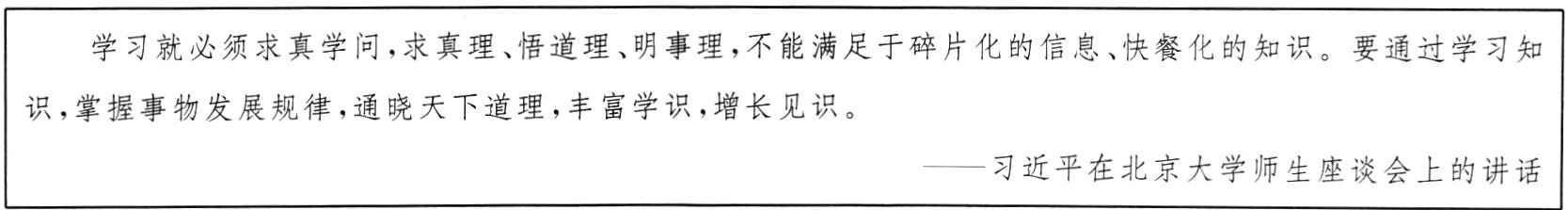 一习近平在北京大学师生座谈会上的讲话