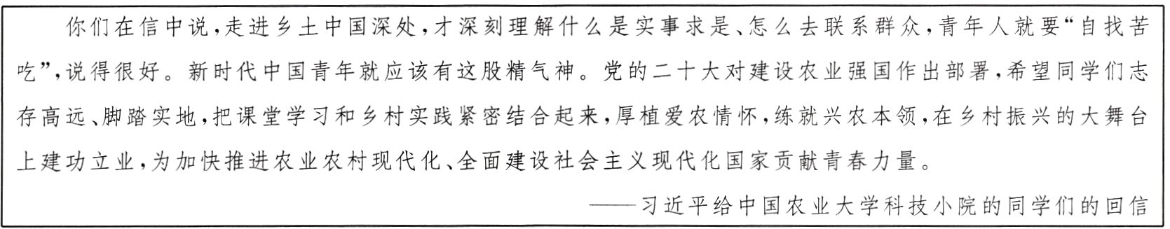一习近平给中国农业大学科技小院的同学们的回信