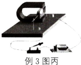 C二岫例3图丙