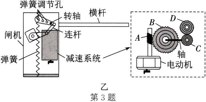 第3题